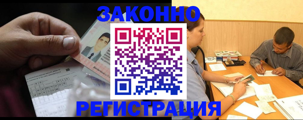 прописка поиск в Кремёнках