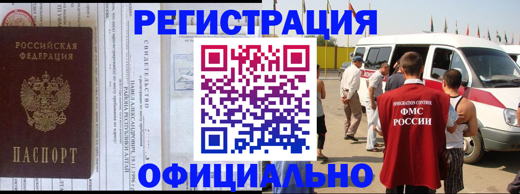 временная регистрация в квартире в Кремёнках