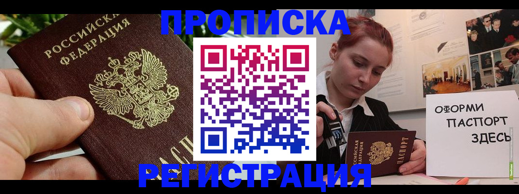 временная регистрация законно в Кремёнках
