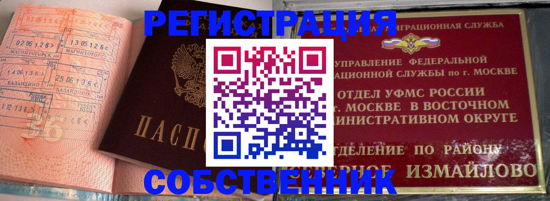 прописка паспорт в Кремёнках