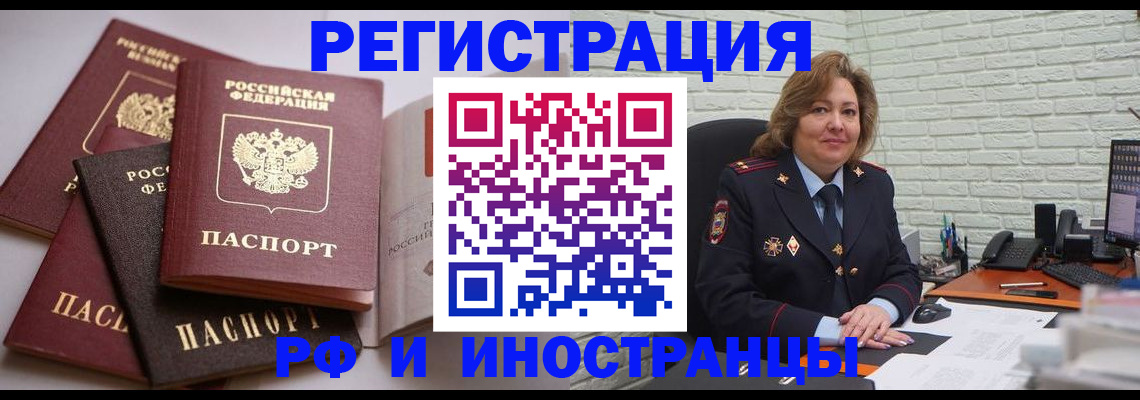 миграционный учет в Кремёнках