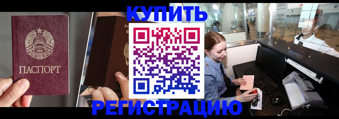временная регистрация купить в Кремёнках